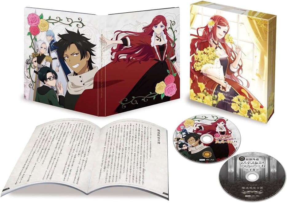 The Most Heretical Last Boss Queen Blu-ray Box Part 2 - product image 2
