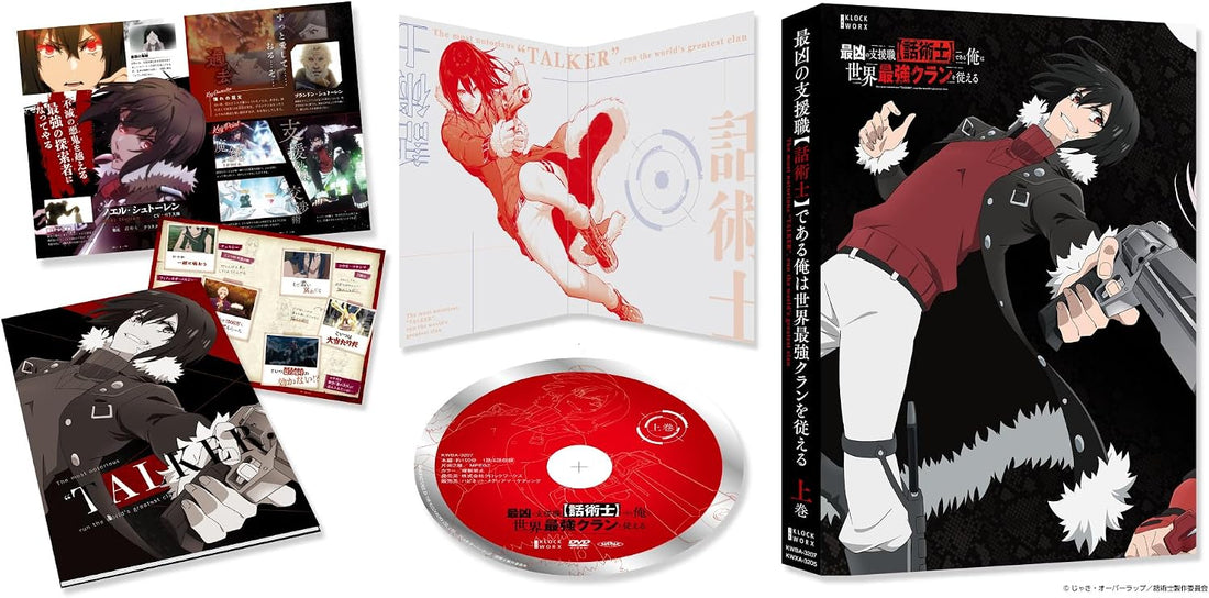 The Most Notorious Talker Runs the World's Greatest Clan Blu-ray Box Vol. 1 - product image 1