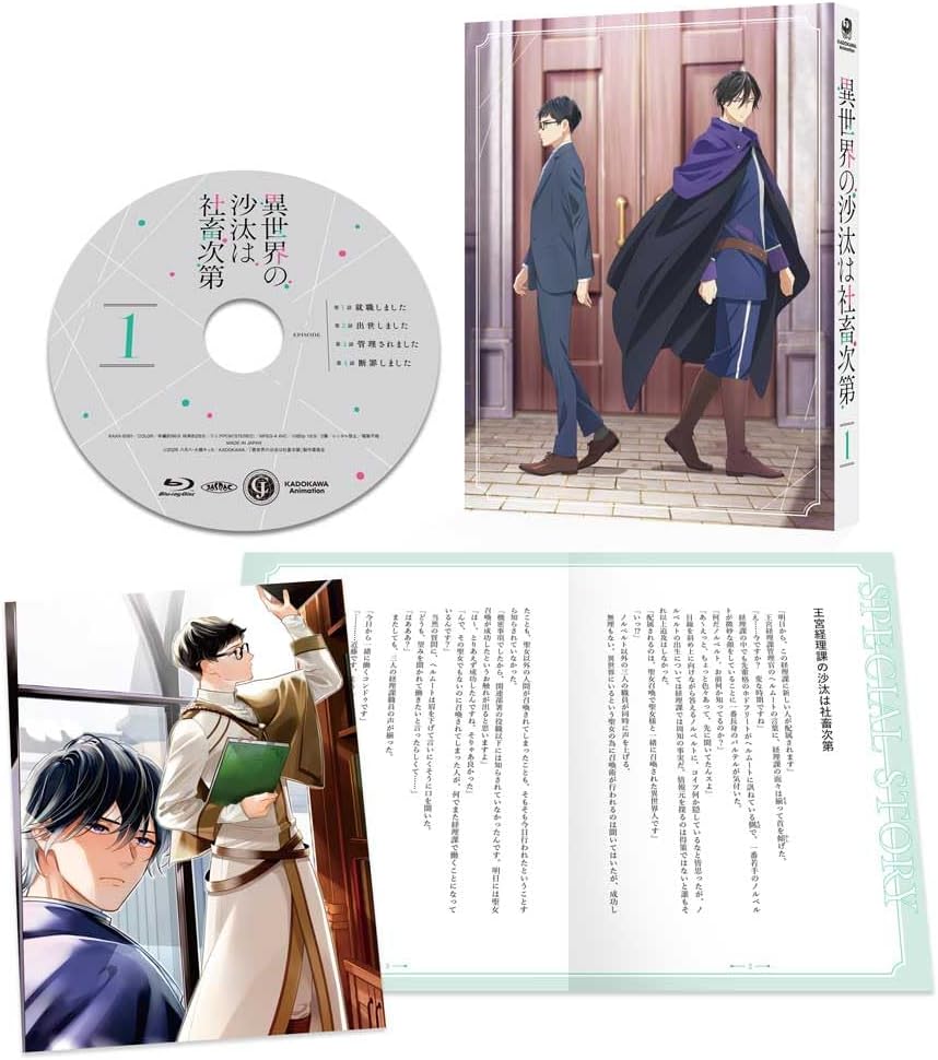 The Other World's Books Depend on the Bean Counter Vol. 1 Blu-ray - product image 1