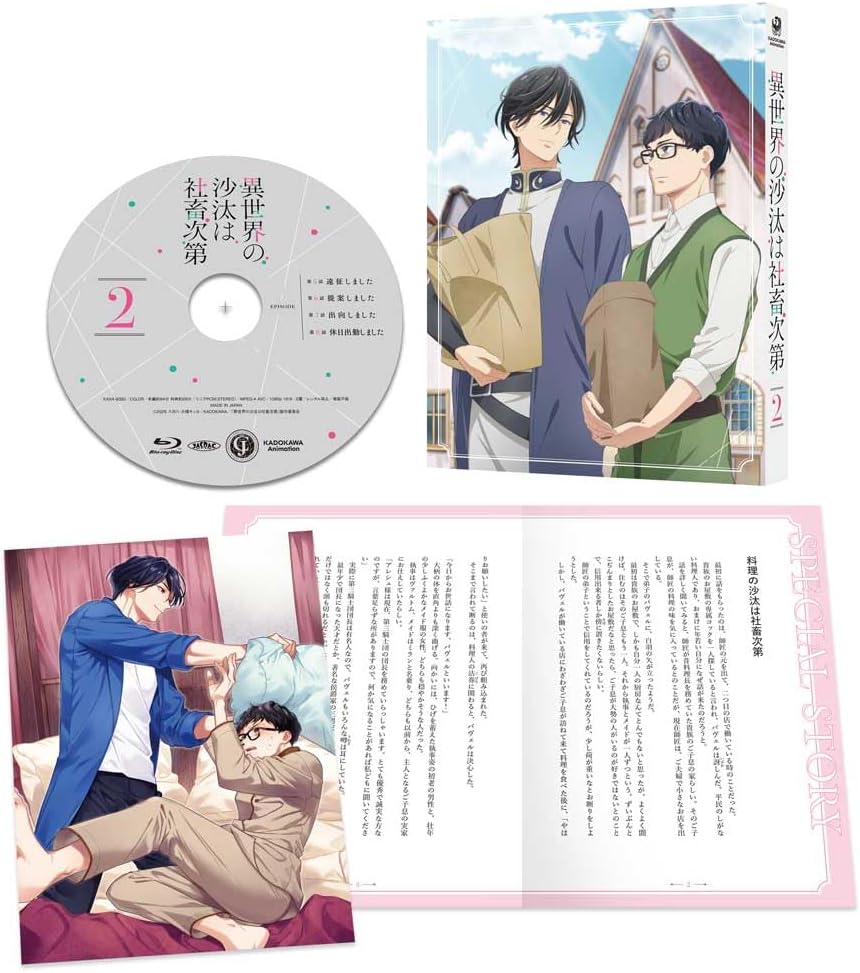 The Other World's Books Depend on the Bean Counter Volume 2 Blu-ray - product image 1