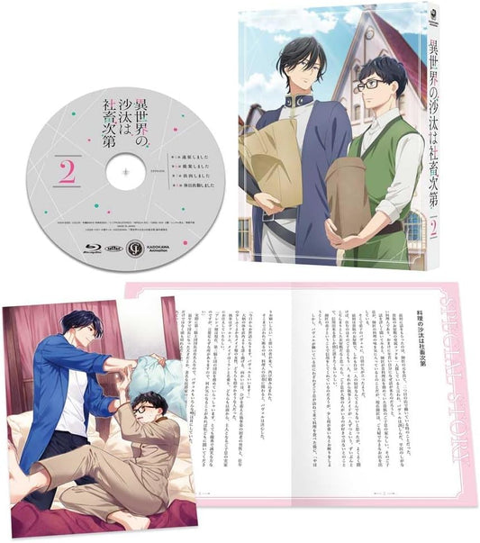 The Other World's Books Depend on the Bean Counter Volume 2 Blu-ray - product image 1
