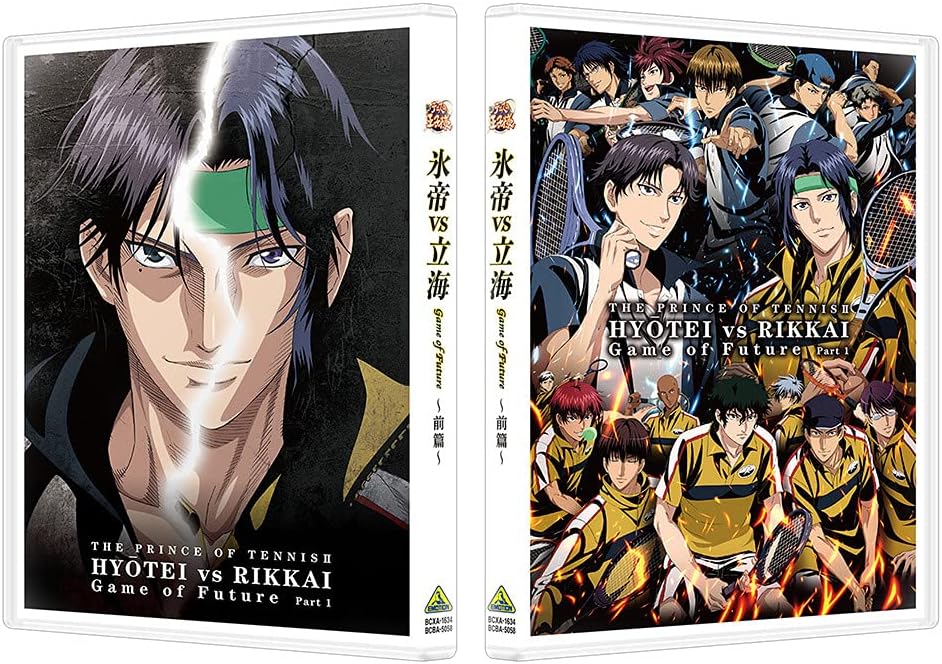 The Prince of Tennis II Hyotei vs Rikkai Game of Future Blu-ray Box Limited Edition - product image 3