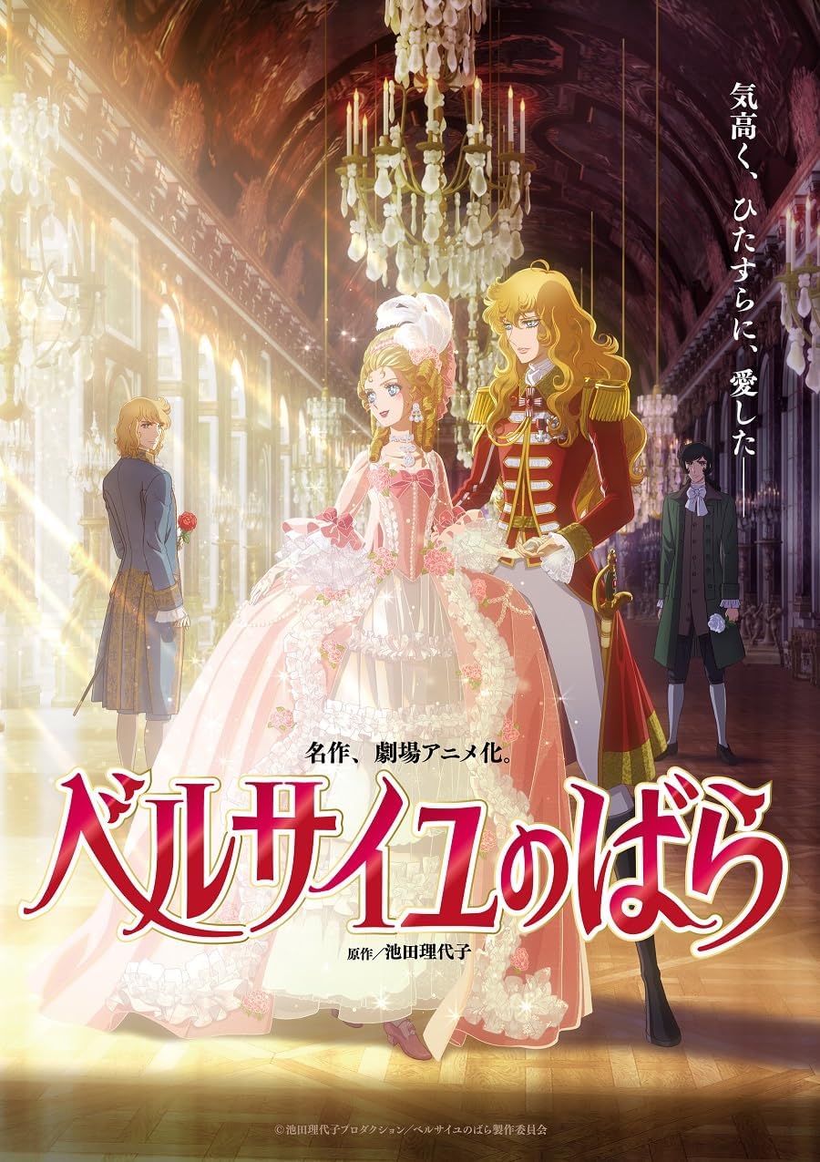 The Rose of Versailles Standard Edition Blu-ray cover