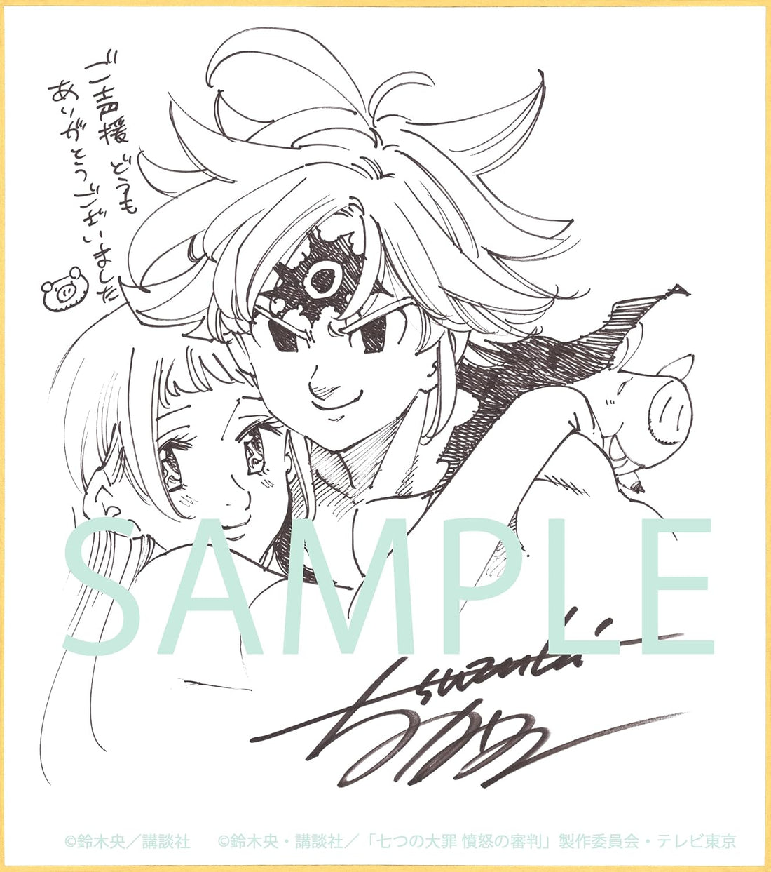 The Seven Deadly Sins: Dragon's Judgement — Box II - product image 4