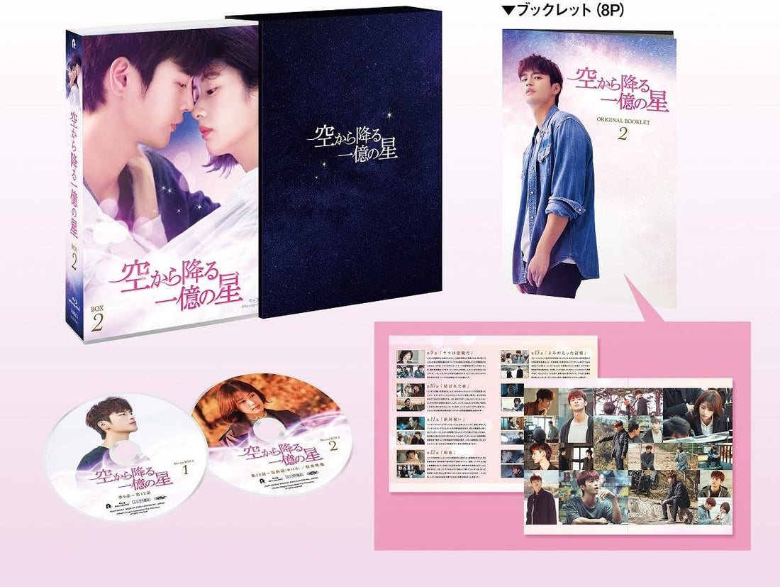 The Smile Has Left Your Eyes Korean Edition Blu-ray Box 2 - product image 1