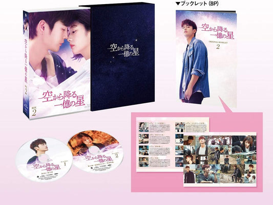 The Smile Has Left Your Eyes Korean Edition Blu-ray Box 2 - product image 1
