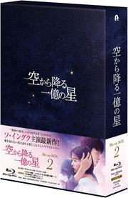 The Smile Has Left Your Eyes Korean Edition Blu-ray Box 2 - product image 2