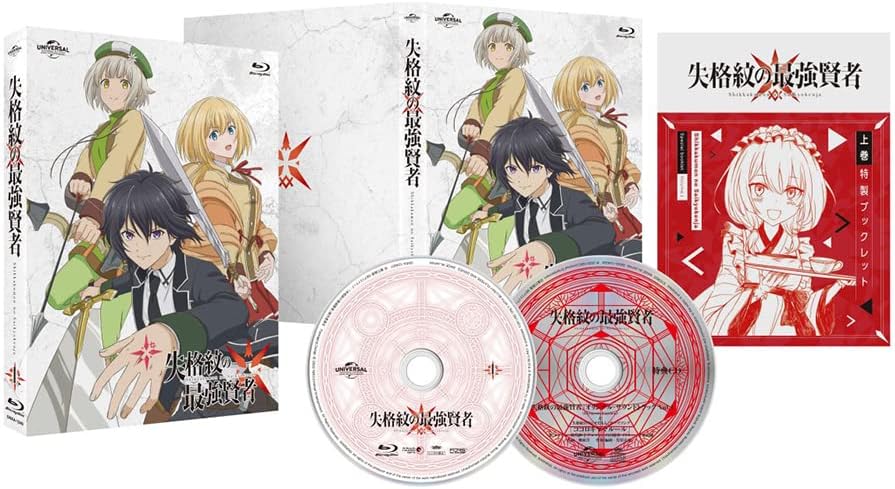 The Strongest Sage with the Weakest Crest Part 1 Blu-ray - product image 1