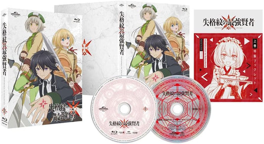 The Strongest Sage with the Weakest Crest Part 1 Blu-ray - product image 1