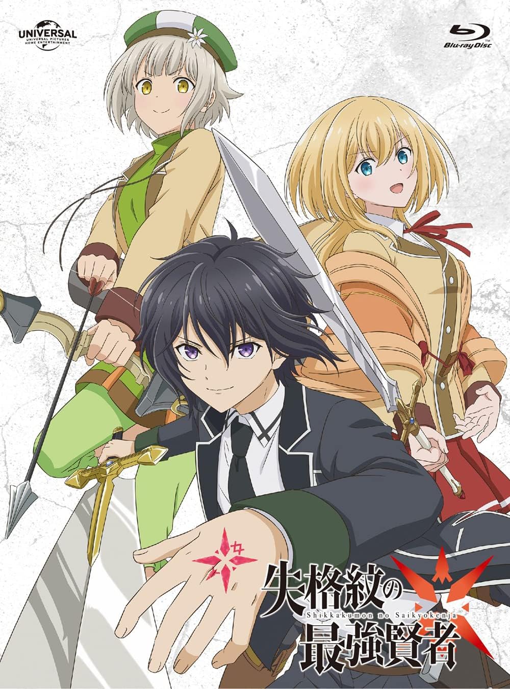 The Strongest Sage with the Weakest Crest Part 1 Blu-ray - product image 2