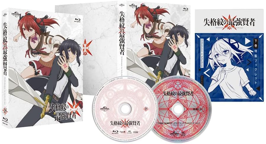 The Strongest Sage with the Weakest Crest Part 2 Blu-ray - product image 1