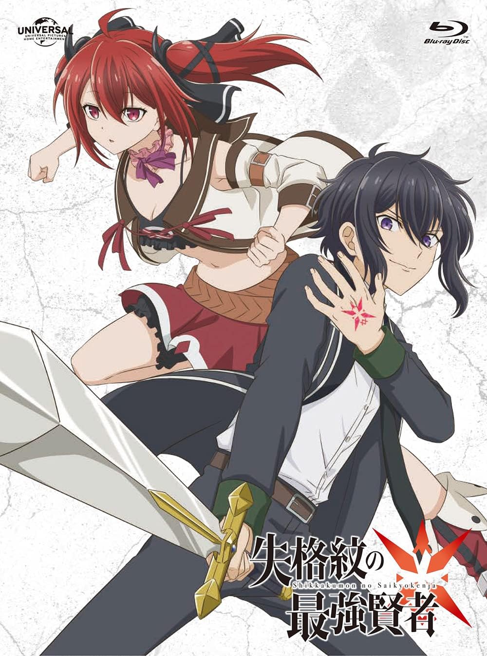 The Strongest Sage with the Weakest Crest Part 2 Blu-ray - product image 2