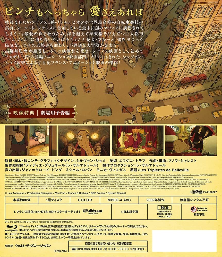 The Triplets of Belleville Blu-ray - product image 2