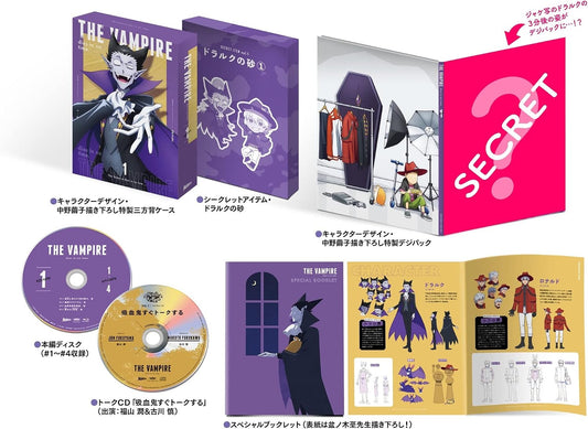 The Vampire Dies in No Time Season 1 Vol.1 Blu-ray - product image 1