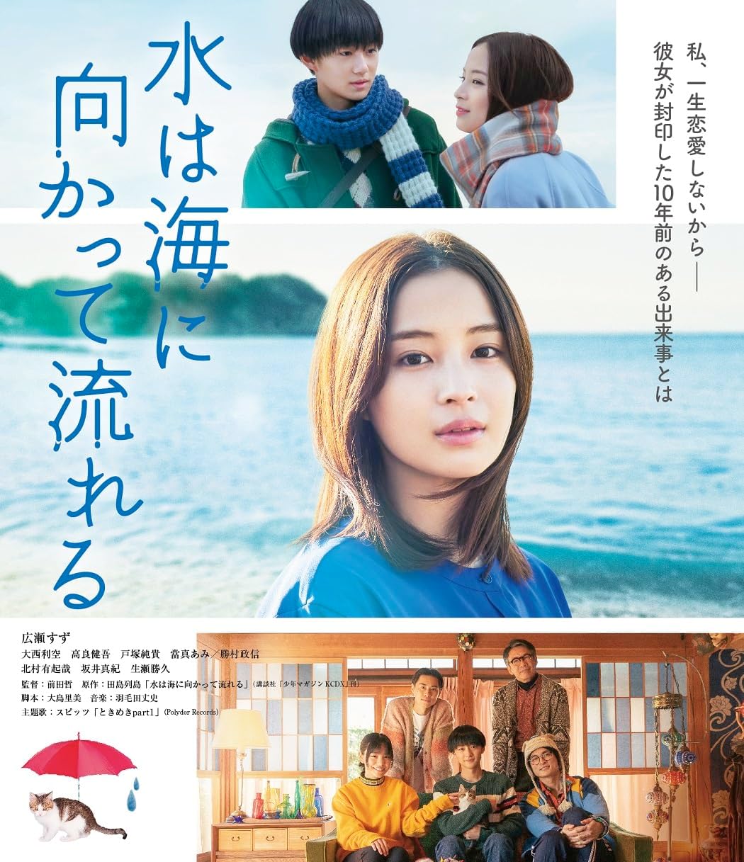 The Water Flows to the Sea — Blu-ray with Bonus DVD - product image 2
