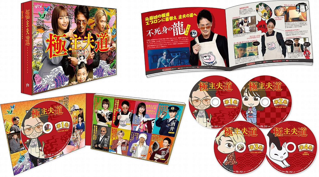 The Way of the Househusband Live-Action Blu-ray Box - product image 2