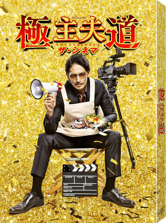 The Way of the Househusband The Cinema Blu-ray - product image 1