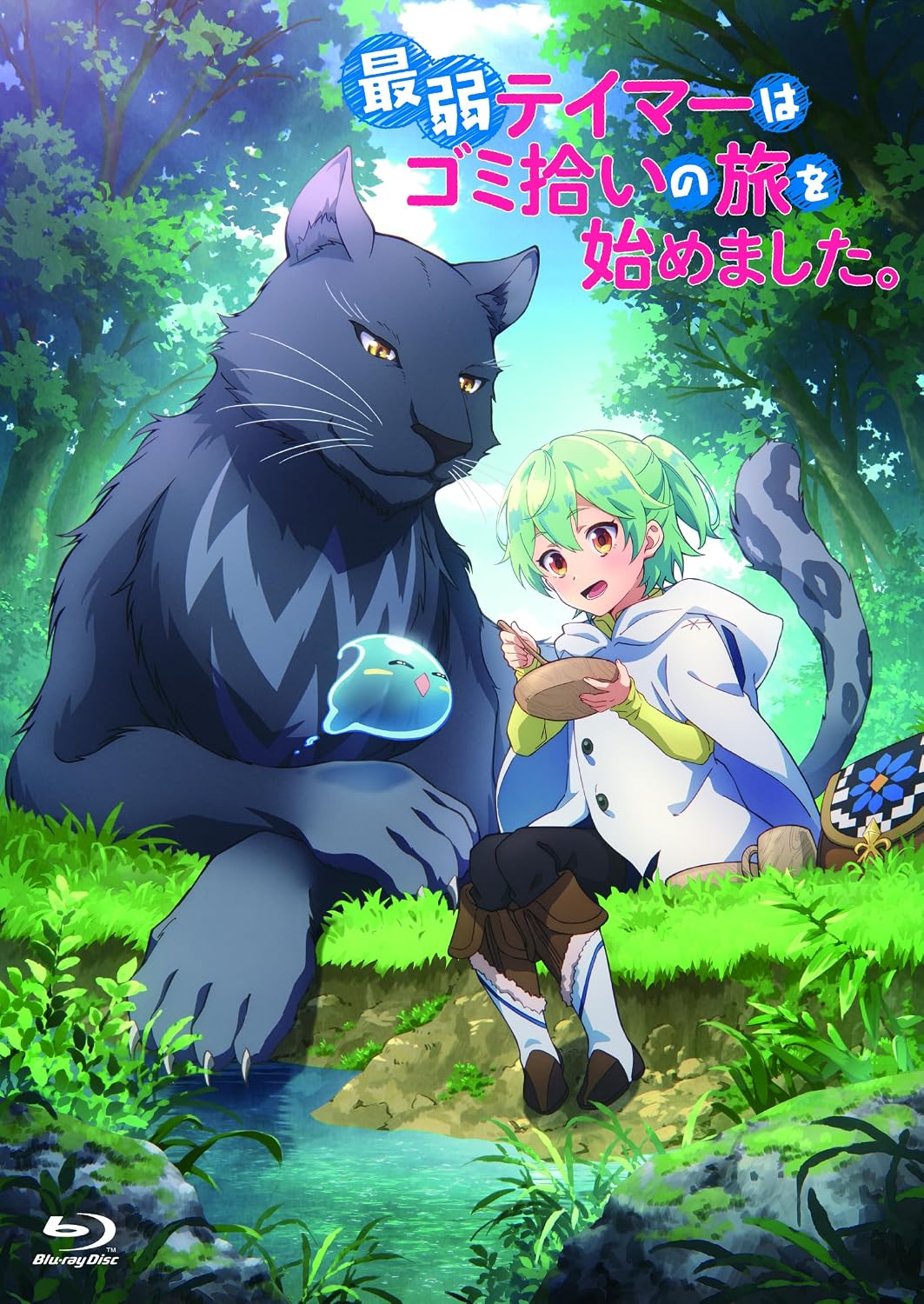The Weakest Tamer Began a Journey to Pick Up Trash Blu-ray BOX - product image 1