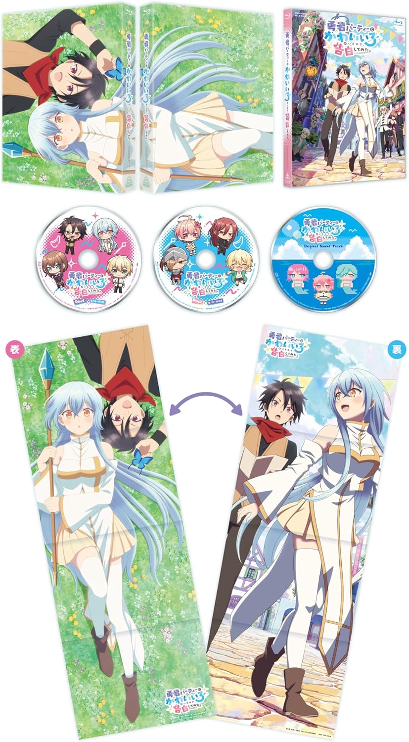 There Was a Cute Girl in the Hero's Party, So I Tried Confessing to Her Blu-ray Box cover