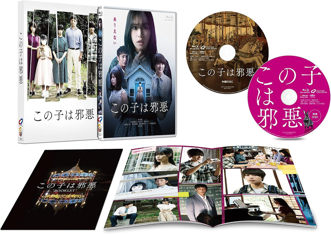 This Child Is Evil Deluxe Edition Blu-ray - product image 1