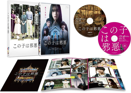 This Child Is Evil Deluxe Edition Blu-ray - product image 1