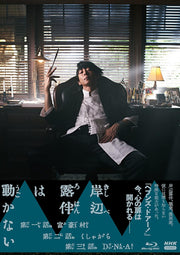 Thus Spoke Kishibe Rohan Live-Action Blu-ray - product image 1