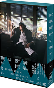 Thus Spoke Kishibe Rohan Live-Action Blu-ray - product image 2