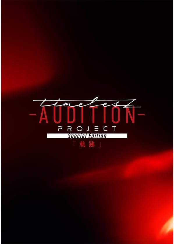 timelesz project -AUDITION- Special Edition Kiseki Regular Edition Blu-ray - product image 1