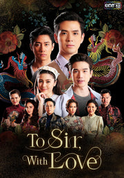 To Sir, With Love Blu-ray BOX - product image 1