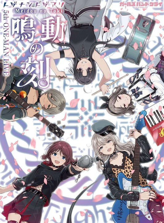 Togenashi Togeari 5th One-Man Live Meido no Toki Blu-ray - product image 1