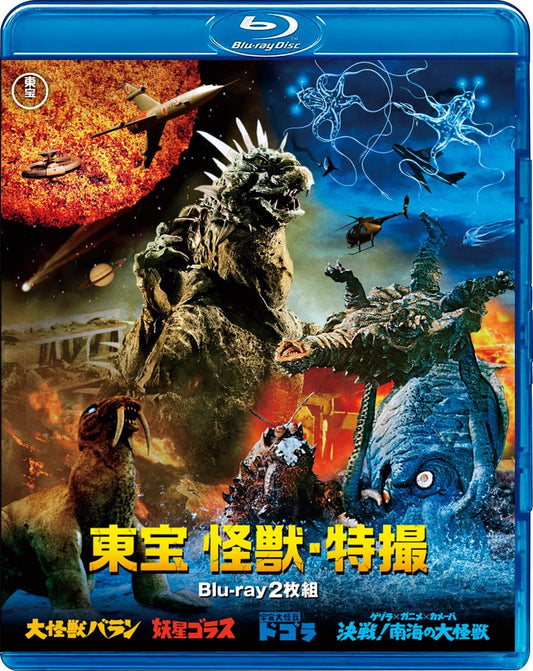 Toho Kaiju and Tokusatsu Four-Film Blu-ray Collection - product image 1