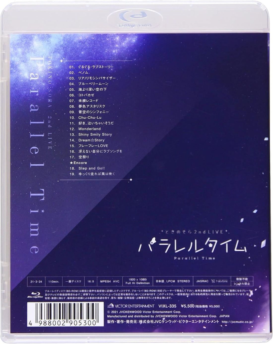 Tokino Sora 2nd Live Parallel Time Blu-ray Standard Edition - product image 2