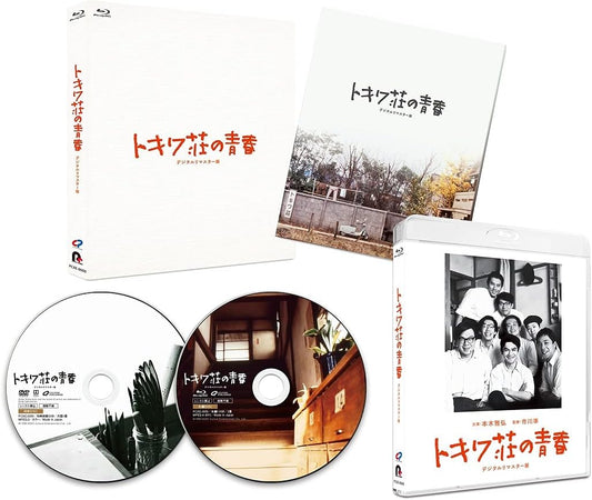 Tokiwa: The Manga Apartment Digitally Remastered Edition Blu-ray + DVD - product image 1