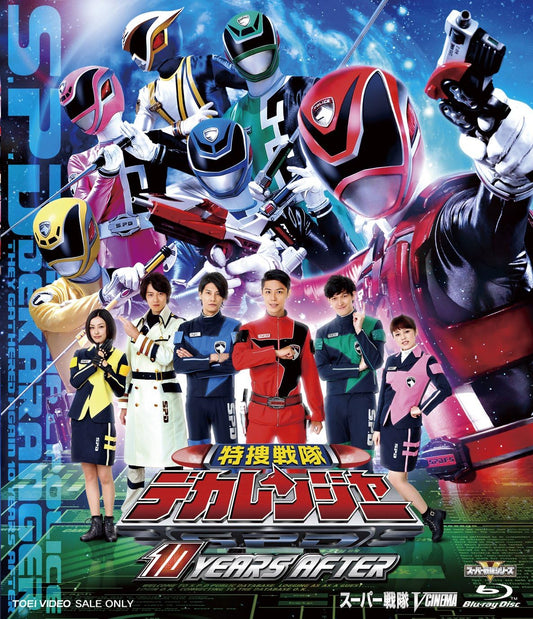 Tokusou Sentai Dekaranger 10 YEARS AFTER Blu-ray - product image 1