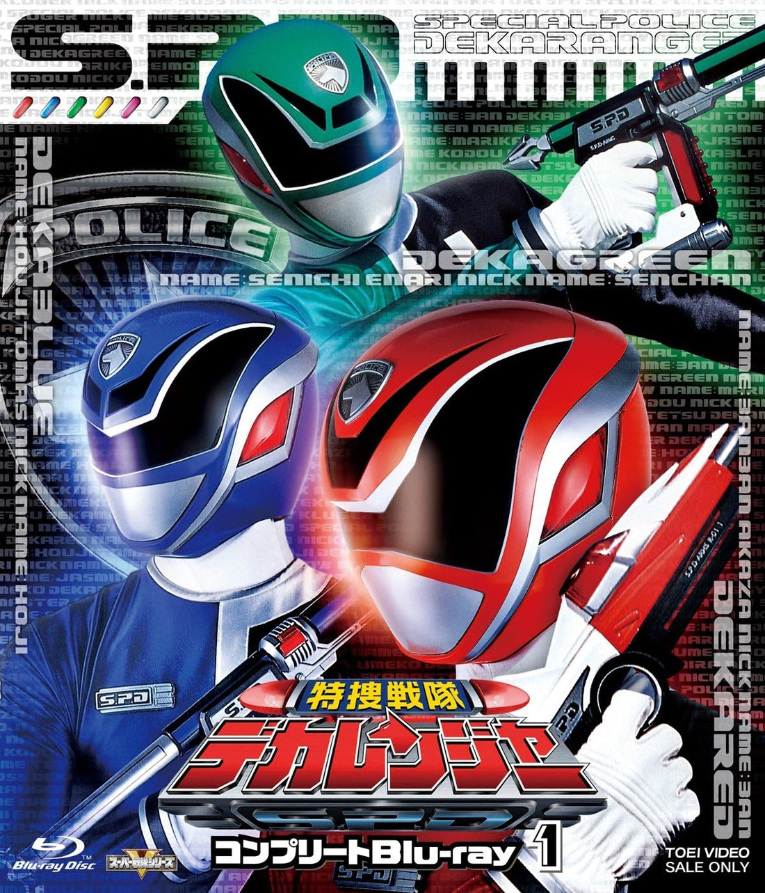 Tokusou Sentai Dekaranger Complete Blu-ray 1 - product image 1