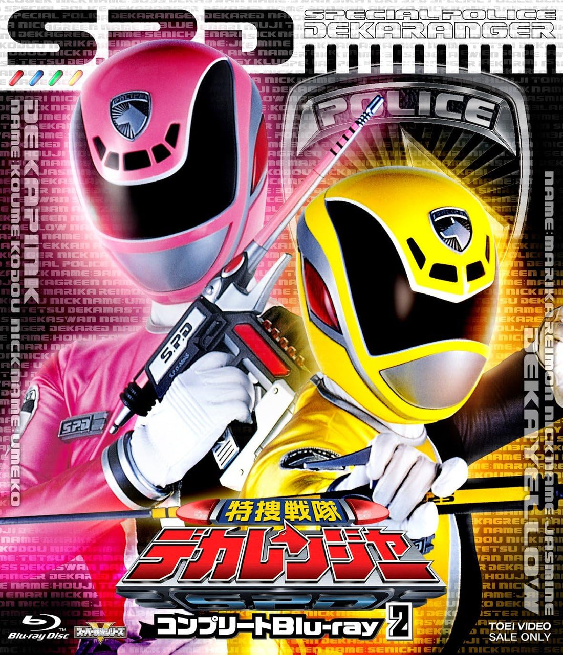 Tokusou Sentai Dekaranger Complete Blu-ray 2 - product image 1