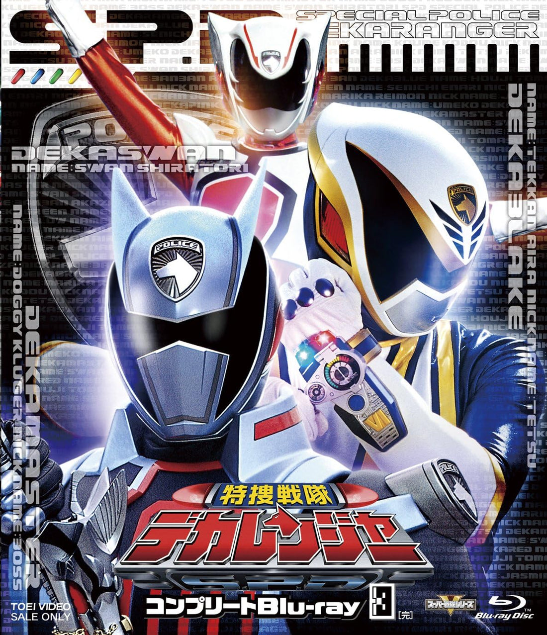 Tokusou Sentai Dekaranger Complete Blu-ray 3 Final - product image 1