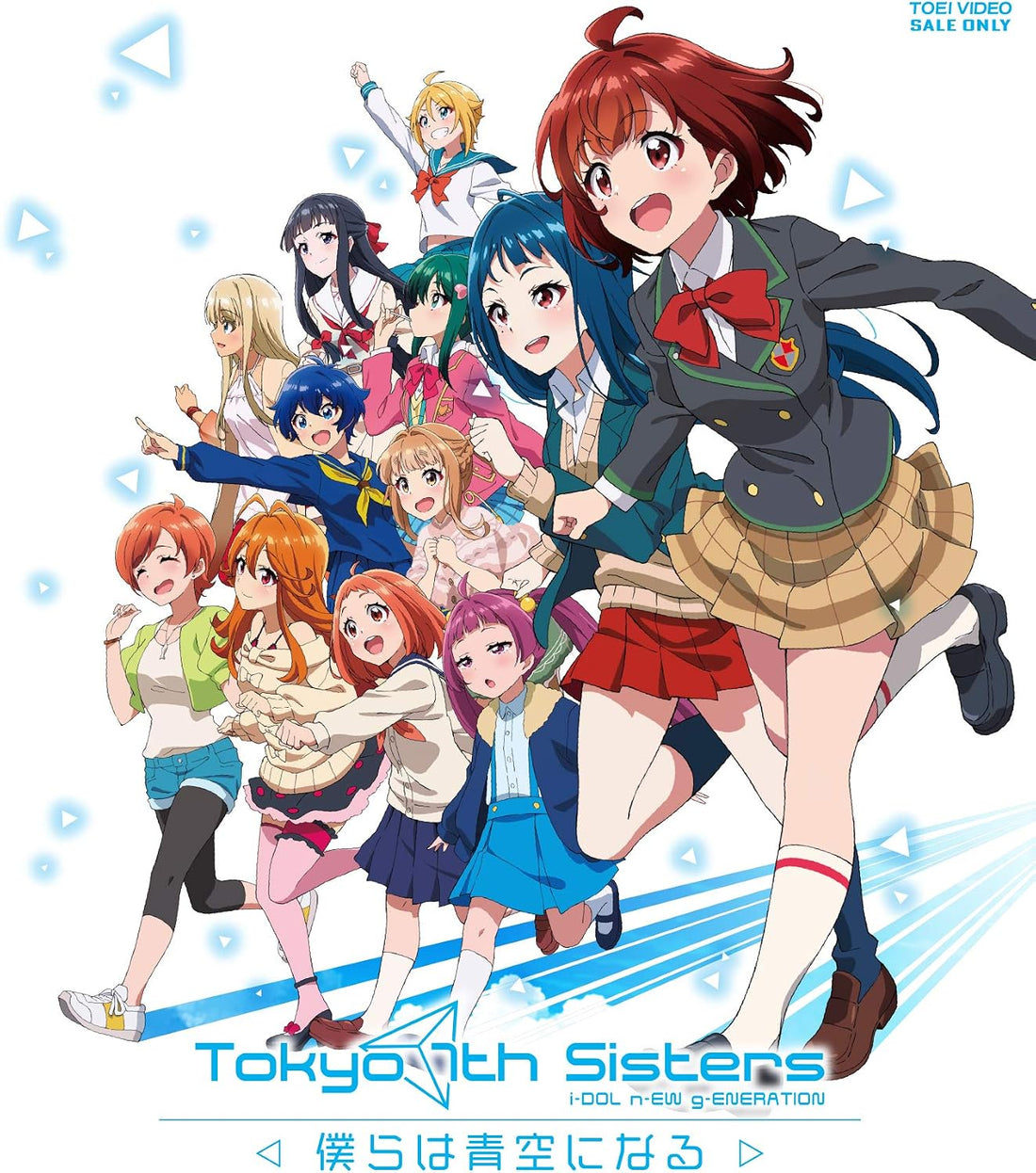 Tokyo 7th Sisters: Bokura wa Aozora ni Naru Regular Edition Blu-ray - product image 1