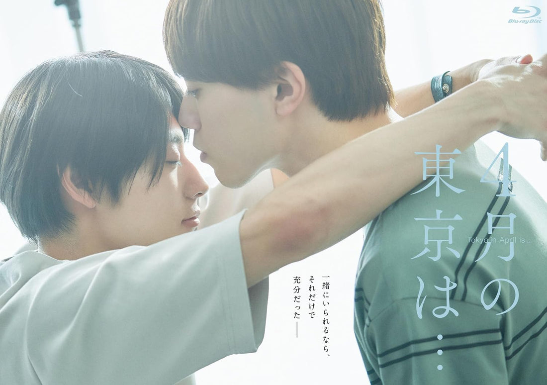 Tokyo in April Is… Blu-ray BOX - product image 1
