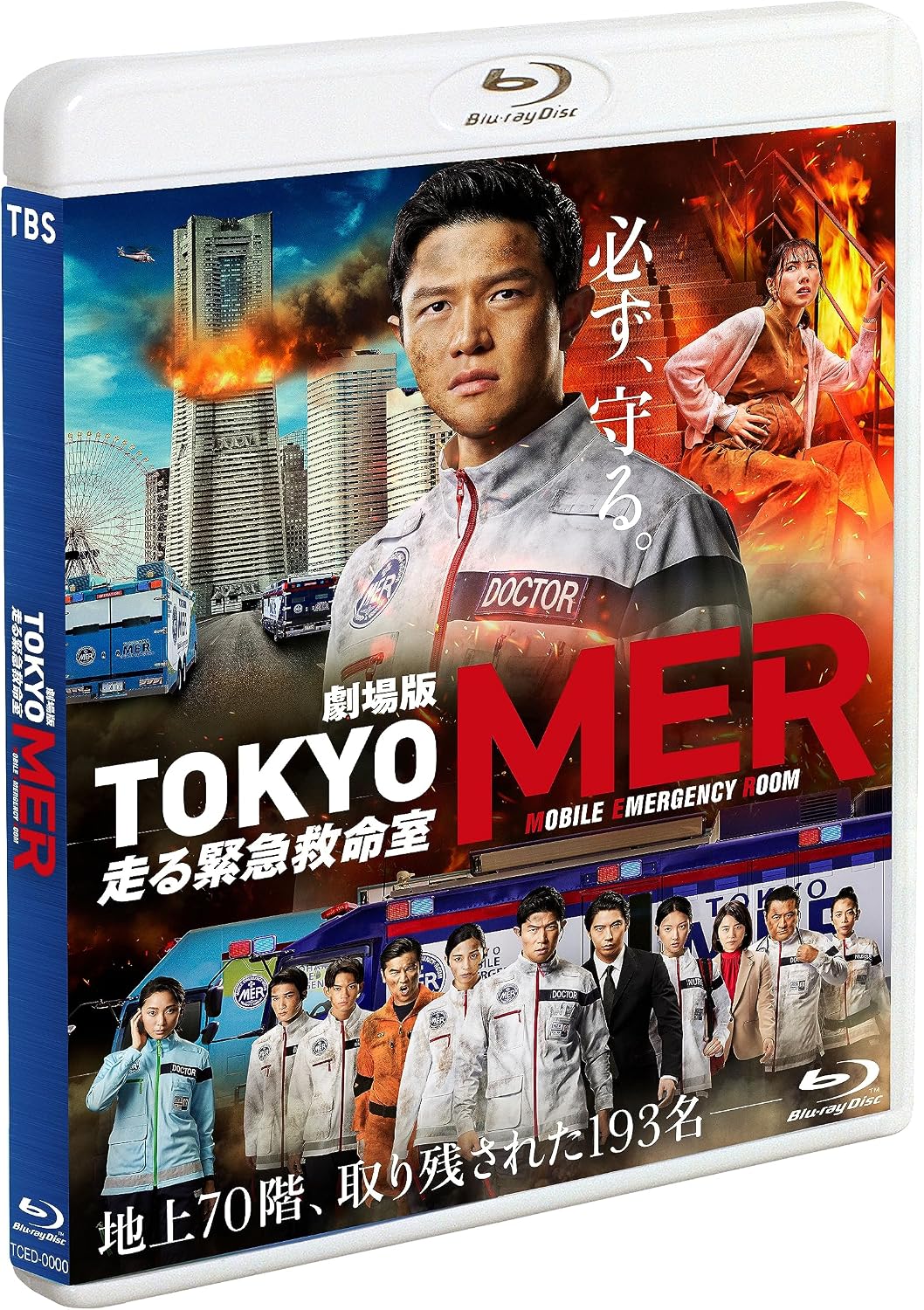 TOKYO MER Mobile Emergency Room The Movie Standard Blu-ray - product image 1