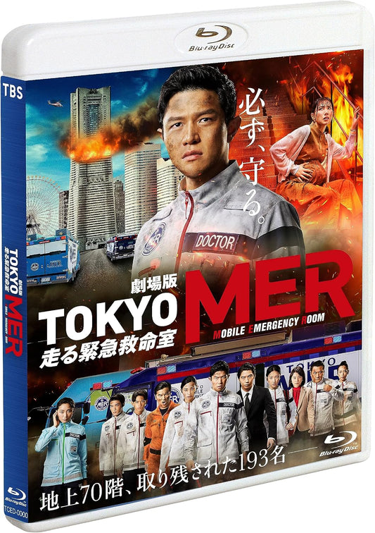 TOKYO MER Mobile Emergency Room The Movie Standard Blu-ray - product image 1