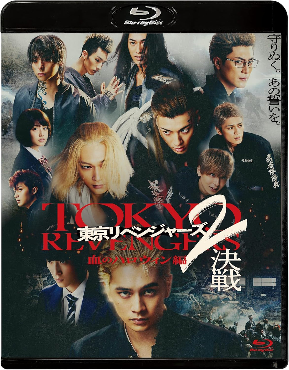 Tokyo Revengers 2 Bloody Halloween Decisive Battle Standard Blu-ray - product image 1