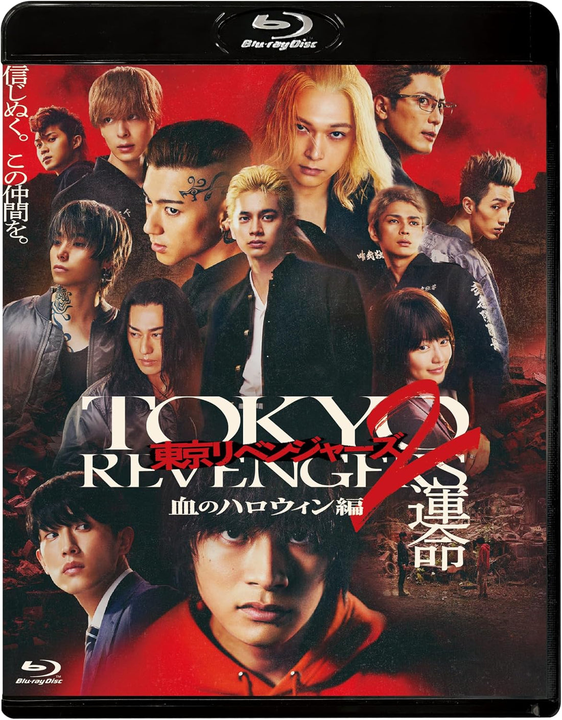 Tokyo Revengers 2 Bloody Halloween Destiny Standard Blu-ray - product image 1