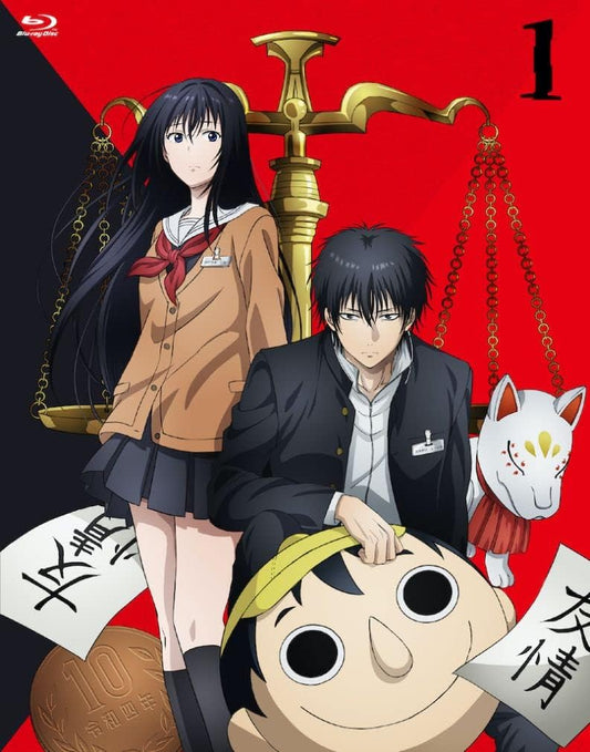 Tomodachi Game Volume 1 Blu-ray + CD - product image 1