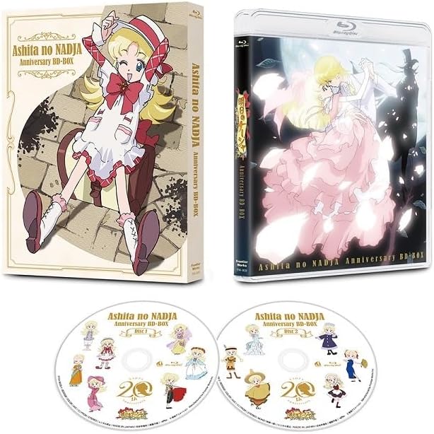 Tomorrow's Nadja Anniversary Blu-ray Box - product image 1