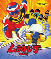 Tondemo Senshi Muteking Blu-ray Omoide no Anime Library128 - product image 1