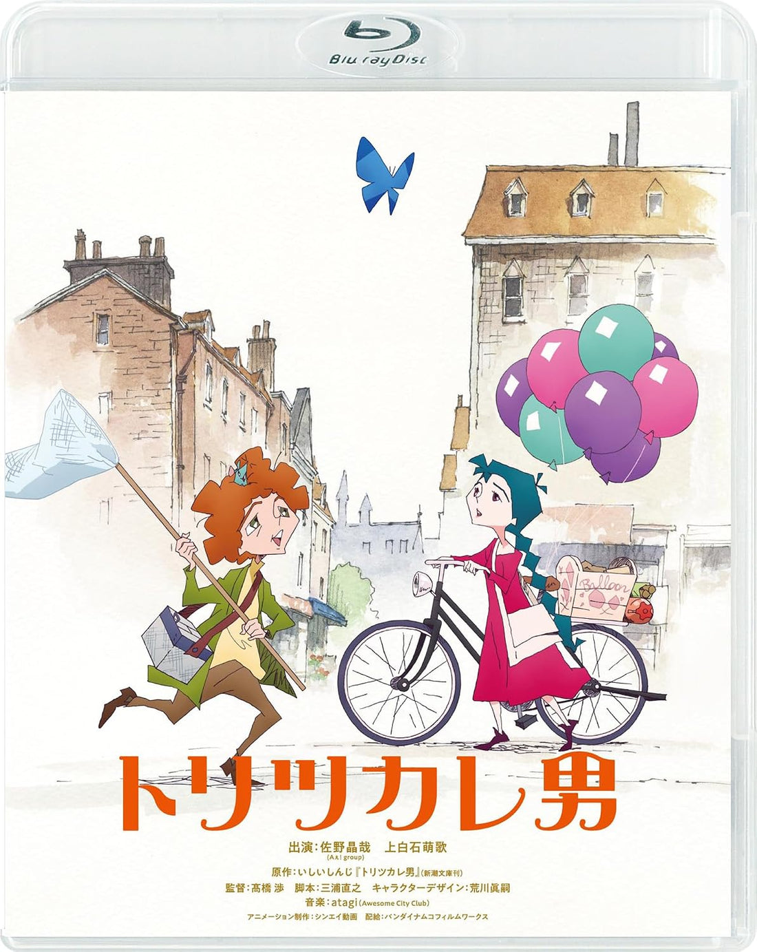 Toritsukare Otoko Standard Edition Blu-ray - cover