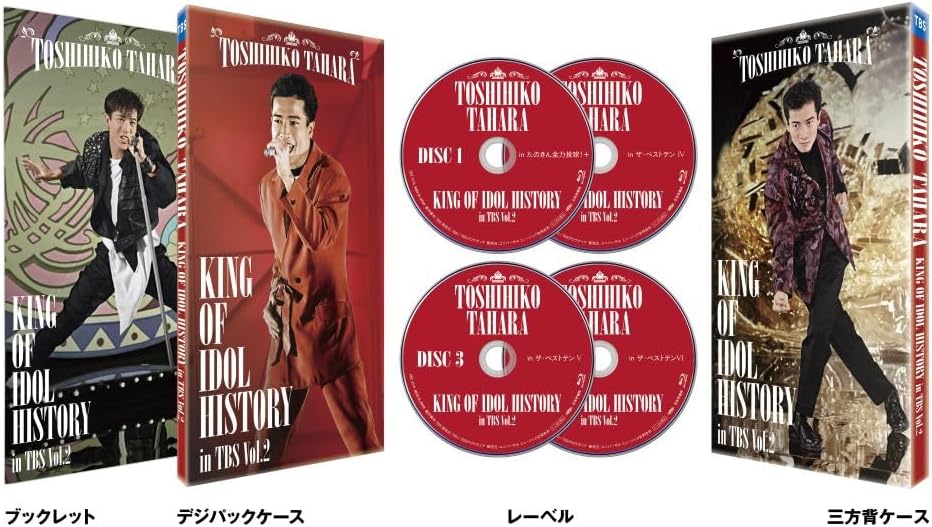Toshihiko Tahara: KING OF IDOL HISTORY in TBS Vol.2 Blu-ray - product image 1
