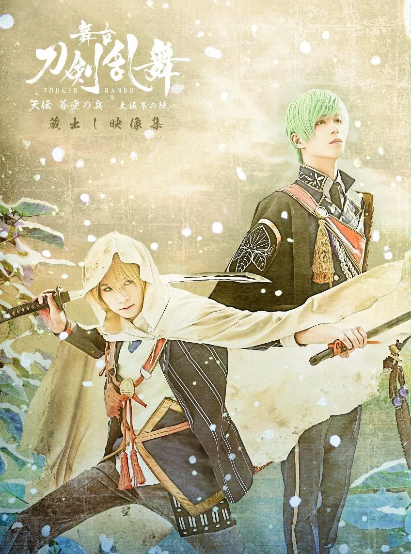 Touken Ranbu Tenden Backstage Collection Blu-ray - product image 1