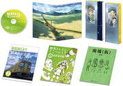 Train to the End of the World Vol.2 Blu-ray - product image 1